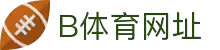 B体育网址·全球赢家信心之选
